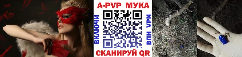 Alpha-PVP мука  Купить закладки  Нурлат 