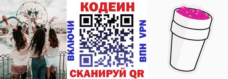 Купить  Нурлат  Кодеиновый сироп Lean напиток Lean (лин) 