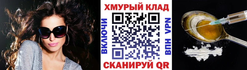 Купить закладки  Нурлат  Героин Heroin 