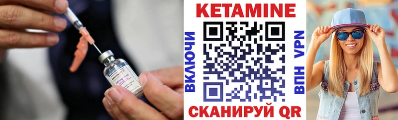 Купить где  Нурлат  Кетамин VHQ 