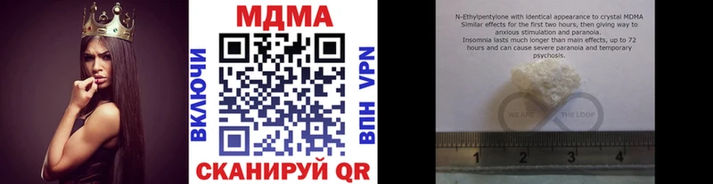 МДМА кристаллы  Купить  Нурлат 